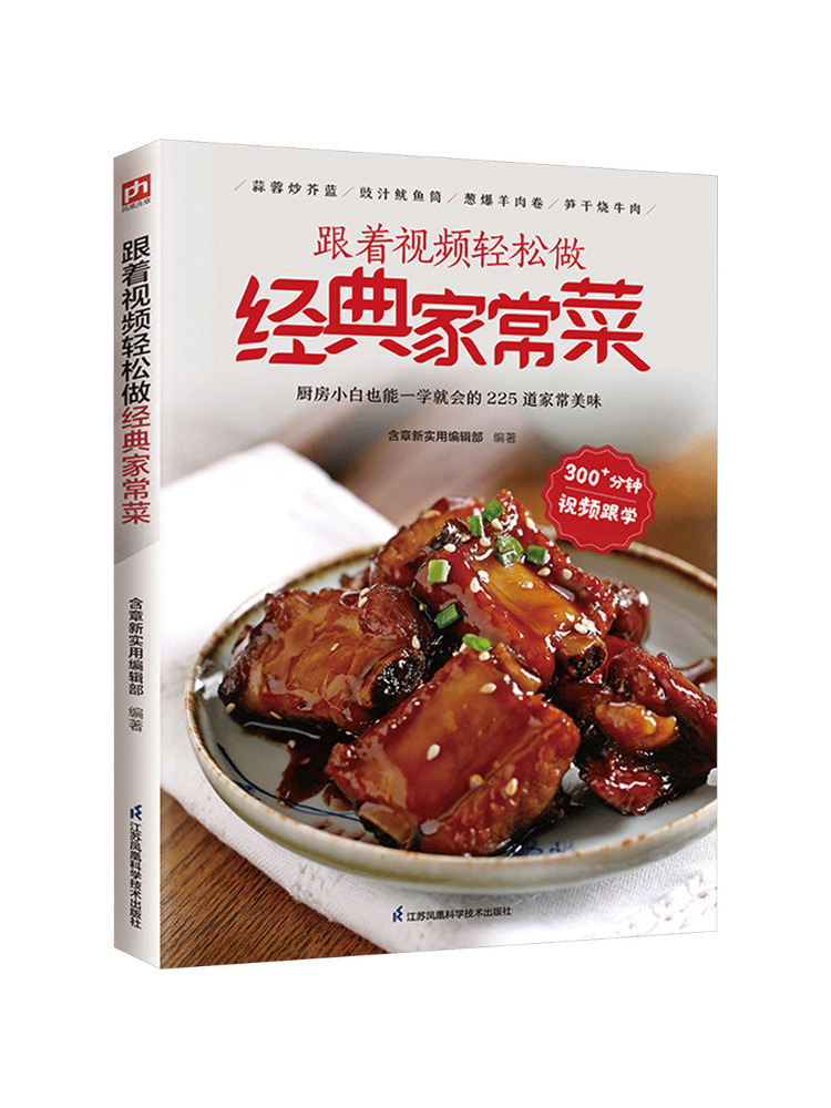 Home Cooking Video - Book-Winshare Follow the Video To Easily
