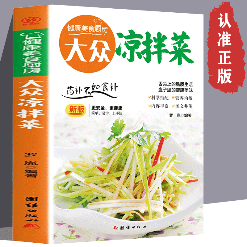 Popular salad Tips for making  - Home Cooking Menu ulasan dan harga