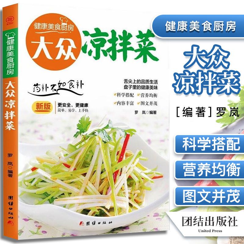 Popular salad Tips for making  - Home Cooking Menu ulasan dan harga